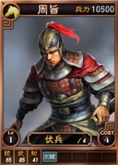 画像ギャラリー No.008のサムネイル画像 / 「三國志12」,オンライン対戦用武将カードに「陸抗」など13枚を追加