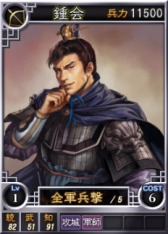 画像ギャラリー No.009のサムネイル画像 / 「三國志12」,オンライン対戦用武将カードに「陸抗」など13枚を追加