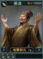 画像ギャラリー No.010のサムネイル画像 / 「三國志12」,オンライン対戦用武将カードに「陸抗」など13枚を追加