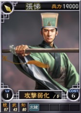 画像ギャラリー No.011のサムネイル画像 / 「三國志12」,オンライン対戦用武将カードに「陸抗」など13枚を追加