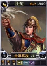 画像ギャラリー No.012のサムネイル画像 / 「三國志12」,オンライン対戦用武将カードに「陸抗」など13枚を追加