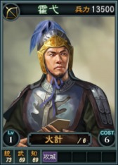 画像ギャラリー No.013のサムネイル画像 / 「三國志12」,オンライン対戦用武将カードに「陸抗」など13枚を追加