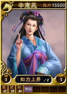 画像ギャラリー No.014のサムネイル画像 / 「三國志12」,オンライン対戦用武将カードに「陸抗」など13枚を追加