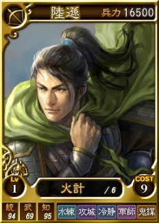 画像ギャラリー No.015のサムネイル画像 / 「三國志12」,オンライン対戦用武将カードに「陸抗」など13枚を追加