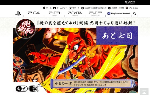 画像ギャラリー No.001のサムネイル画像 / 「俺の屍を越えてゆけ続編(仮)」が9月10日に遂に始動。予告サイトを本日公開