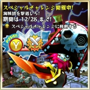 画像ギャラリー No.006のサムネイル画像 / 「Happy Wars」プレイヤー同士が協力して大ボスを倒す新モードなどが追加に