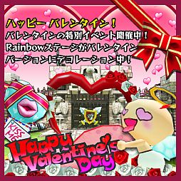 画像ギャラリー No.001のサムネイル画像 / 「Happy Wars」お城がバレンタイン仕様に変身。「ゆかいな顔肌セット」も登場