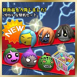 画像ギャラリー No.005のサムネイル画像 / 「Happy Wars」お城がバレンタイン仕様に変身。「ゆかいな顔肌セット」も登場