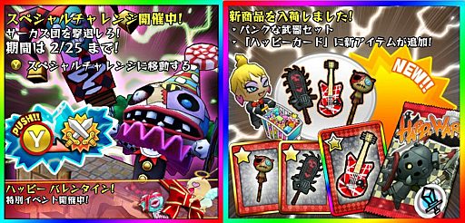 画像ギャラリー No.001のサムネイル画像 / 「Happy Wars」襲い来る邪悪なピエロを討伐し,限定装備を手に入れよう