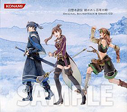 画像ギャラリー No.001のサムネイル画像 / 「幻想水滸伝 紡がれし百年の時」,ドラマCDのキャストコメントを公開