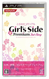 ֤Ȥ᤭ꥢ Girl's Side Premium 3rd Storyפȯ2012ǯ315˷ꡣʥߥꥻåȤ1200ͽճ