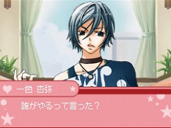 画像ギャラリー No.025のサムネイル画像 / NDS「オレ様キングダム 恋もマンガもデビューを目指せ!ドキドキLOVEレッスン」,バンダイナムコゲームスから11月23日に発売。イケメン達とのドキドキ体験を楽しもう