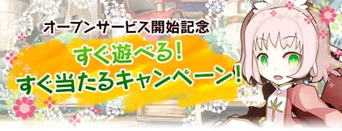 画像ギャラリー No.002のサムネイル画像 / 「剣と魔法のログレス」を高橋名人がプレイ。10月12日に生放送番組配信決定