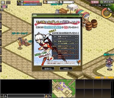 画像ギャラリー No.005のサムネイル画像 / 「剣と魔法のログレス」キャンペーン開催。友達を誘って“招待ギフト”をもらおう