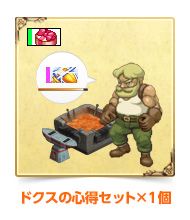 画像ギャラリー No.005のサムネイル画像 / 「剣と魔法のログレス」,復帰したハンターに4種のアイテムセットをプレゼント