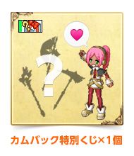 画像ギャラリー No.006のサムネイル画像 / 「剣と魔法のログレス」,復帰したハンターに4種のアイテムセットをプレゼント