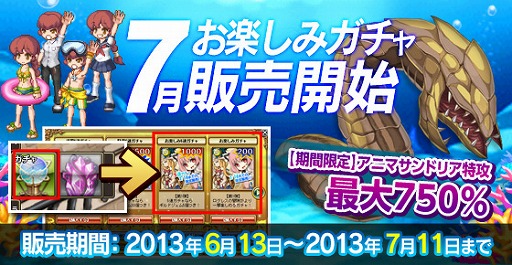 画像ギャラリー No.007のサムネイル画像 / 「剣と魔法のログレス」,海風オーシャン水着シリーズがお楽しみガチャに登場
