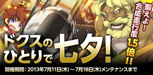 画像ギャラリー No.003のサムネイル画像 / 「剣と魔法のログレス」,“英霊武闘会”第2回先行体験のエントリー受付開始