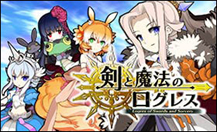 画像集#001のサムネイル/「剣と魔法のログレス」に条件達成で開放されるエリア「世界樹内部」が登場