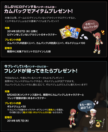 画像集#008のサムネイル/「剣と魔法のログレス」に条件達成で開放されるエリア「世界樹内部」が登場