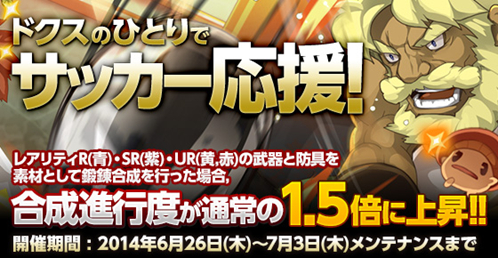 画像集#010のサムネイル/「剣と魔法のログレス」に条件達成で開放されるエリア「世界樹内部」が登場