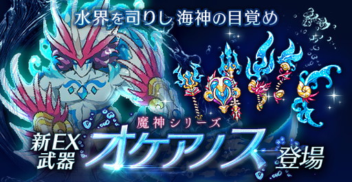 画像ギャラリー No.006のサムネイル画像 / 「剣と魔法のログレス」,装備変更などが制限される新エリア“遺蝕の領域”を追加