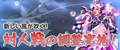 画像ギャラリー No.013のサムネイル画像 / 「Weapons of Mythology」対人戦の調整を実施。アイテムモール更新も