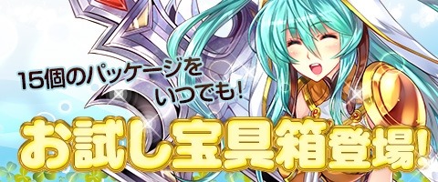 画像ギャラリー No.014のサムネイル画像 / 「Weapons of Mythology」対人戦の調整を実施。アイテムモール更新も