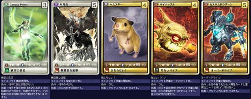 画像ギャラリー No.003のサムネイル画像 / 「MONSTER×DRAGON」,9月14日に追加された全34枚のカード情報を独占入手。強力なカウンター攻撃を持つ新カード「ライディーン」登場