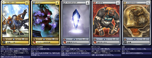 画像ギャラリー No.006のサムネイル画像 / 「MONSTER×DRAGON」,9月14日に追加された全34枚のカード情報を独占入手。強力なカウンター攻撃を持つ新カード「ライディーン」登場