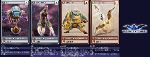 画像ギャラリー No.008のサムネイル画像 / 「MONSTER×DRAGON」,9月14日に追加された全34枚のカード情報を独占入手。強力なカウンター攻撃を持つ新カード「ライディーン」登場