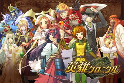 画像ギャラリー No.001のサムネイル画像 / 「英雄クロニクル」pixiv公式企画でキャラクターイラストコンテストを開催