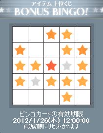 画像ギャラリー No.002のサムネイル画像 / 「英雄クロニクル」,上位BINGOくじが期間限定で登場