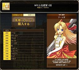 画像ギャラリー No.003のサムネイル画像 / 「英雄クロニクル」“称号システム”を実装。ショップでNPC援軍が購入可能に