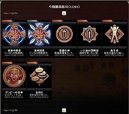 画像ギャラリー No.004のサムネイル画像 / 「英雄クロニクル」“称号システム”を実装。ショップでNPC援軍が購入可能に