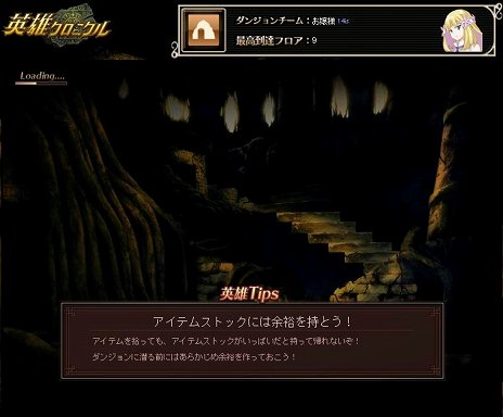 画像ギャラリー No.001のサムネイル画像 / 「英雄クロニクル」プレイヤー待望のダンジョンが本日実装。探索状況に応じて経験値やアイテムを獲得可能