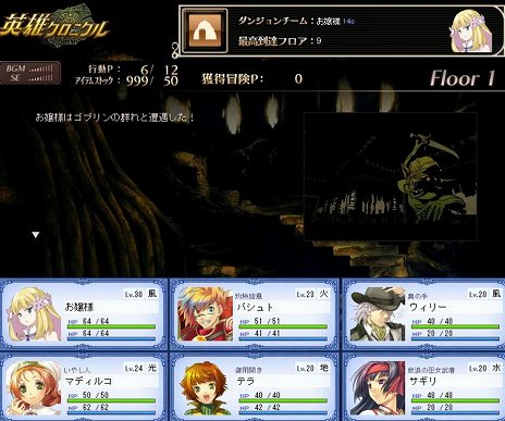 画像ギャラリー No.002のサムネイル画像 / 「英雄クロニクル」プレイヤー待望のダンジョンが本日実装。探索状況に応じて経験値やアイテムを獲得可能