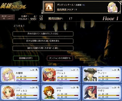 画像ギャラリー No.003のサムネイル画像 / 「英雄クロニクル」プレイヤー待望のダンジョンが本日実装。探索状況に応じて経験値やアイテムを獲得可能