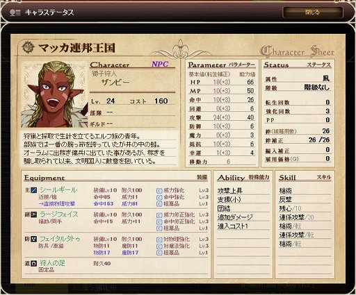 画像ギャラリー No.002のサムネイル画像 / 「英雄クロニクル」第7期のアップデート内容を一足早く聞いてきた。新能力「能力封印」や新スキル「範囲護衛」などが登場