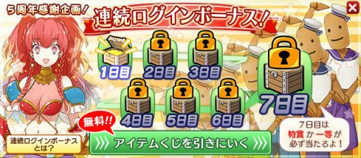 画像ギャラリー No.006のサムネイル画像 / 「英雄クロニクル」の第二十一期がスタート。5周年記念のイラストコンテストも開催