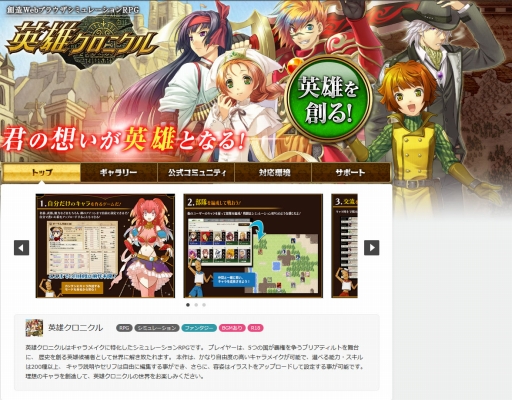 画像ギャラリー No.007のサムネイル画像 / 「英雄クロニクル」の第二十一期がスタート。5周年記念のイラストコンテストも開催