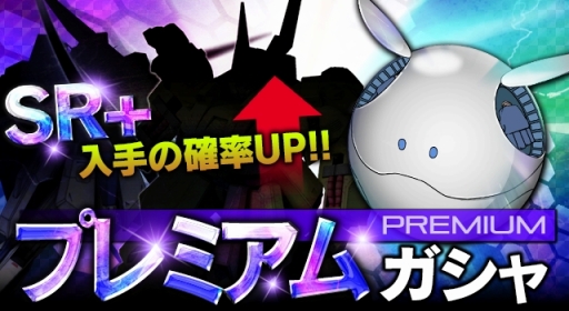 画像ギャラリー No.003のサムネイル画像 / 「ガンダムエリアウォーズ」50万DL突破を記念したログインキャンペーン
