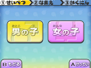 画像ギャラリー No.024のサムネイル画像 / 3DS用ソフト「妖怪ウォッチ」の情報をおさらい。2人の主人公やアイテム“妖怪ウォッチ”を使ってできることなどを再確認しよう