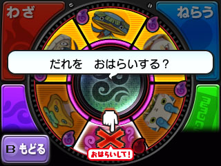 画像ギャラリー No.050のサムネイル画像 / 3DS用ソフト「妖怪ウォッチ」の情報をおさらい。2人の主人公やアイテム“妖怪ウォッチ”を使ってできることなどを再確認しよう