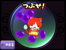 画像ギャラリー No.051のサムネイル画像 / 3DS用ソフト「妖怪ウォッチ」の情報をおさらい。2人の主人公やアイテム“妖怪ウォッチ”を使ってできることなどを再確認しよう