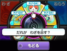 画像ギャラリー No.053のサムネイル画像 / 3DS用ソフト「妖怪ウォッチ」の情報をおさらい。2人の主人公やアイテム“妖怪ウォッチ”を使ってできることなどを再確認しよう