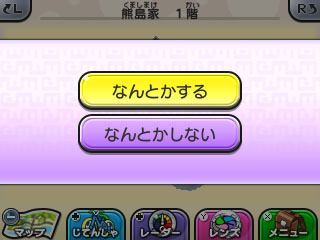 画像ギャラリー No.060のサムネイル画像 / 3DS用ソフト「妖怪ウォッチ」の情報をおさらい。2人の主人公やアイテム“妖怪ウォッチ”を使ってできることなどを再確認しよう