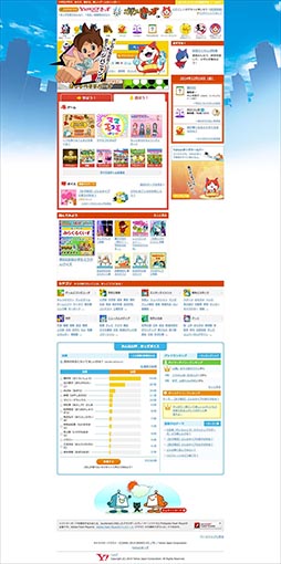 画像集#003のサムネイル/ヤフーが「妖怪ウォッチ」とコラボ。Yahoo! JAPANに妖怪達が日替わりで登場