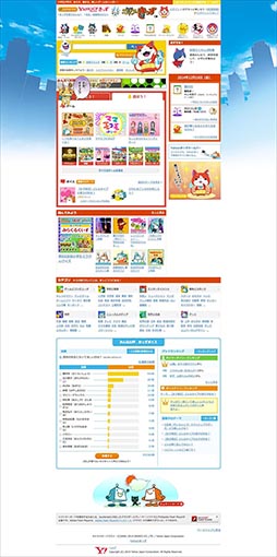 画像集#004のサムネイル/ヤフーが「妖怪ウォッチ」とコラボ。Yahoo! JAPANに妖怪達が日替わりで登場