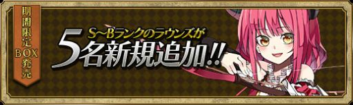 画像ギャラリー No.001のサムネイル画像 / 「聖痕のエルドラド」スペシャルイベントで力を合わせて邪龍軍団に挑もう